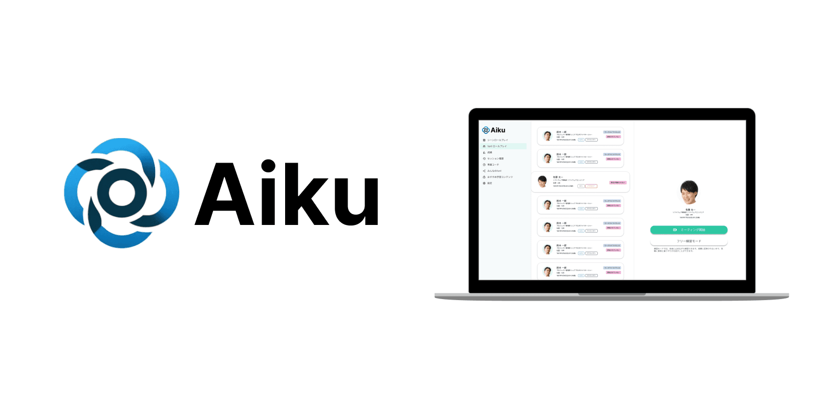 Aiku 1on1